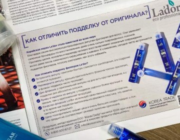 Как отличить оригиналы от подделок средств La’dor